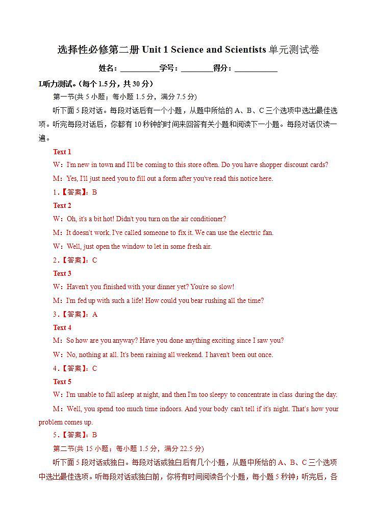 人教版英语选择性必修二unit 1《great scientist》单元测试卷 （ 详解版）第1页
