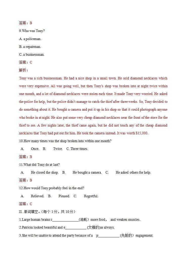 人教版英语选择性必修二Unit 3《Food and Culture》单元测试卷 （ 详解版）03
