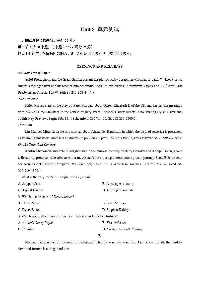 人教版高中英语必修第二册：Unit5Music单元测试（含答案与解析）第1页