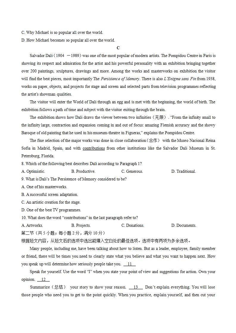 人教版高中英语必修第二册：Unit5Music单元测试（含答案与解析）第3页