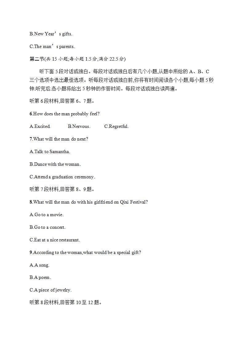 人教版高中英语必修第二册：第二单元测评 (含解析)第2页