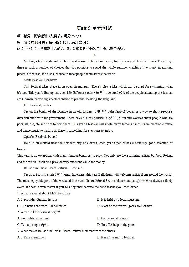 人教版高中英语必修第二册：Unit5Music单元测试（附答案与解析）第1页