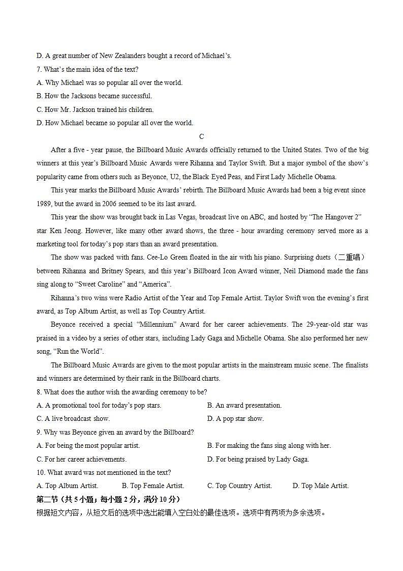 人教版高中英语必修第二册：Unit5Music单元测试（附答案与解析）第3页