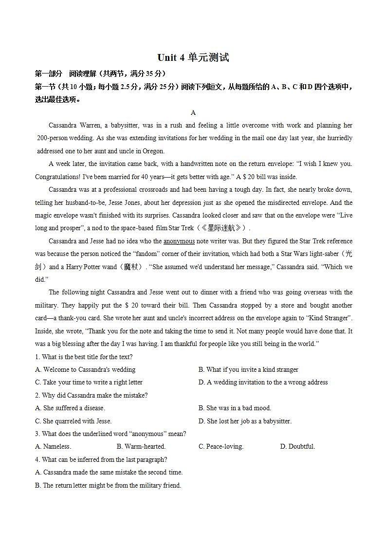 人教版高中英语必修第二册：Unit4Historyandtraditions单元测试（附答案与解析）01