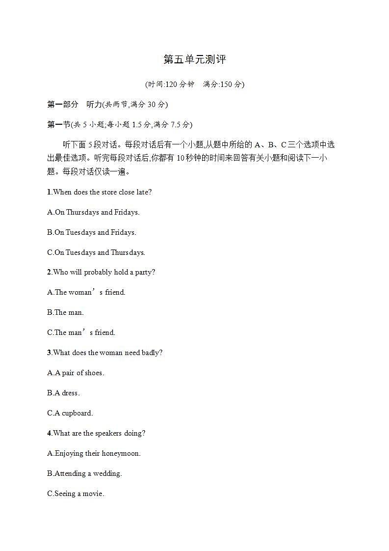 人教版高中英语必修第二册：第五单元测评 (含解析)第1页