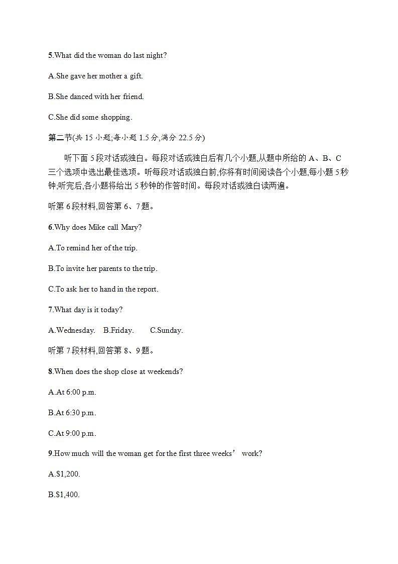 人教版高中英语必修第二册：第五单元测评 (含解析)第2页