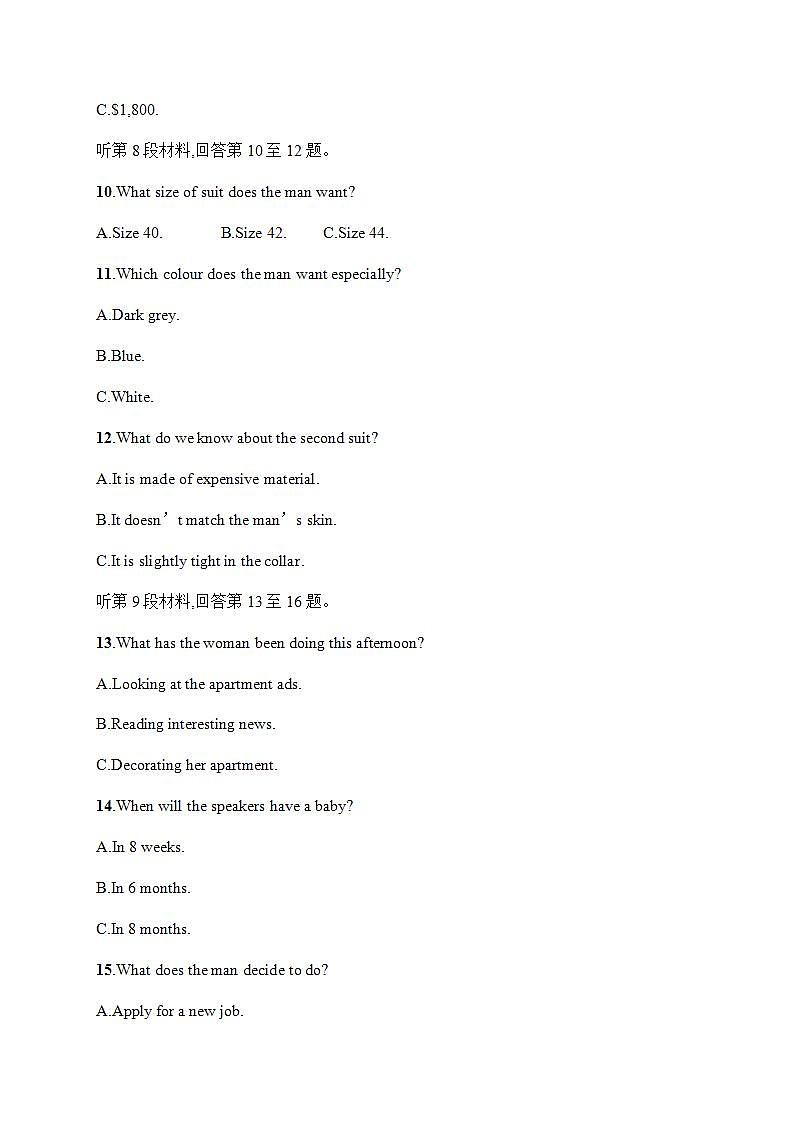 人教版高中英语必修第二册：第五单元测评 (含解析)第3页