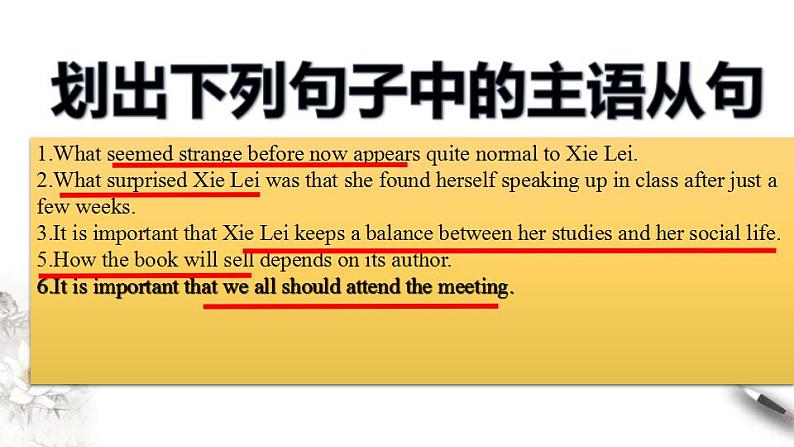 人教版英语选择性必修二Unit 2 Period 3 Discovering useful structures（课件）05