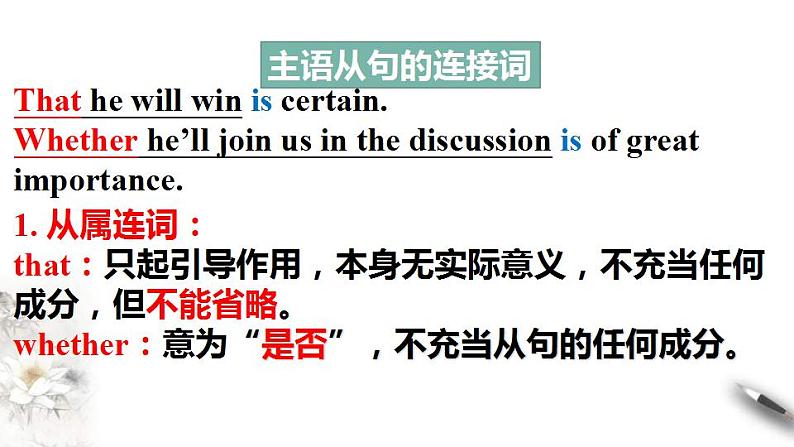 人教版英语选择性必修二Unit 2 Period 3 Discovering useful structures（课件）06