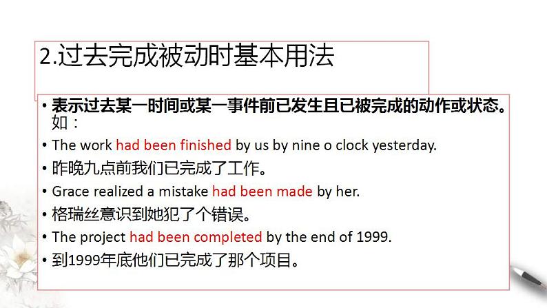 人教版英语选择性必修二Unit 3 Period 3 Discovering useful structures（课件）07