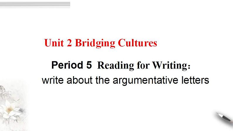 人教版英语选择性必修二Unit 2 Period 5 Reading for writing（课件）第1页