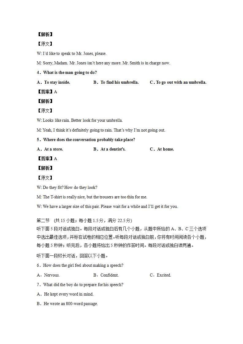 人教版英语高二上学期期中复习卷 英语01（解析版）第2页