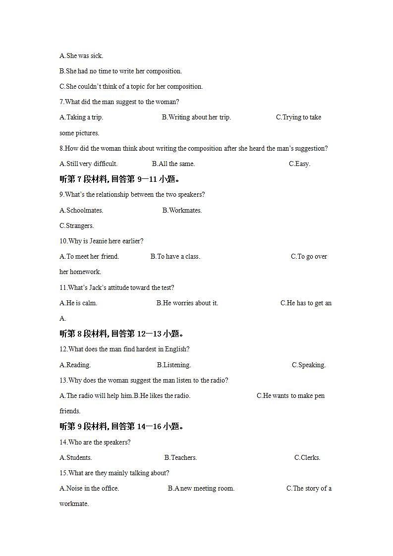 人教版英语高二上学期期中复习卷 英语04（解析版）第2页