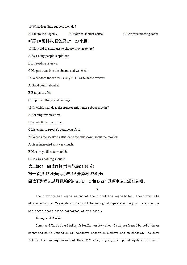 人教版英语高二上学期期中复习卷 英语04（解析版）第3页