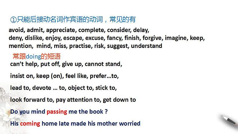 人教版英语选择性必修二Unit 5 First aid Period 3 Discovering useful structures（课件）07