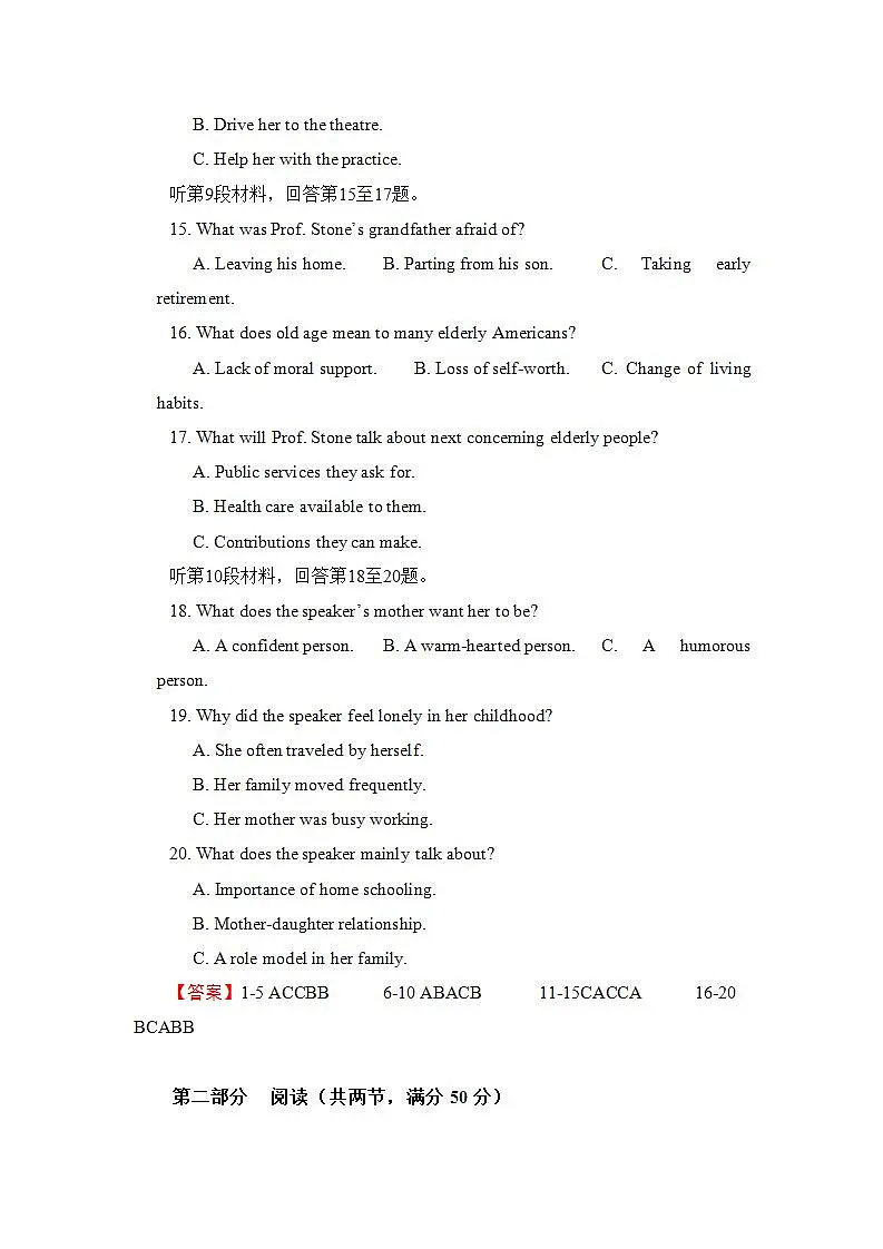 （新教材）2021-2022学年上学期高一第一次月考备考A卷-英语第3页
