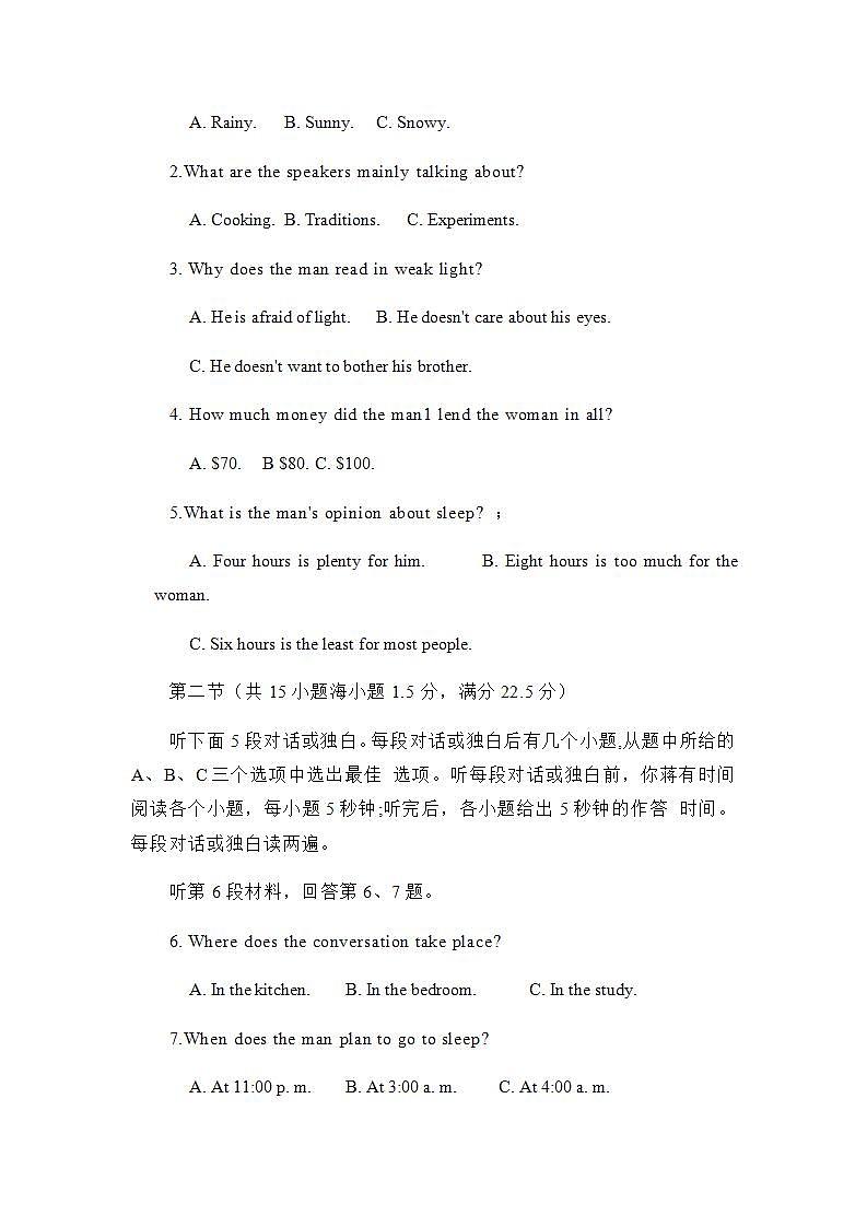2021-2022学年全国（新教材）高二上学期第一次月考备考B卷 英语 含解析版+听力第2页