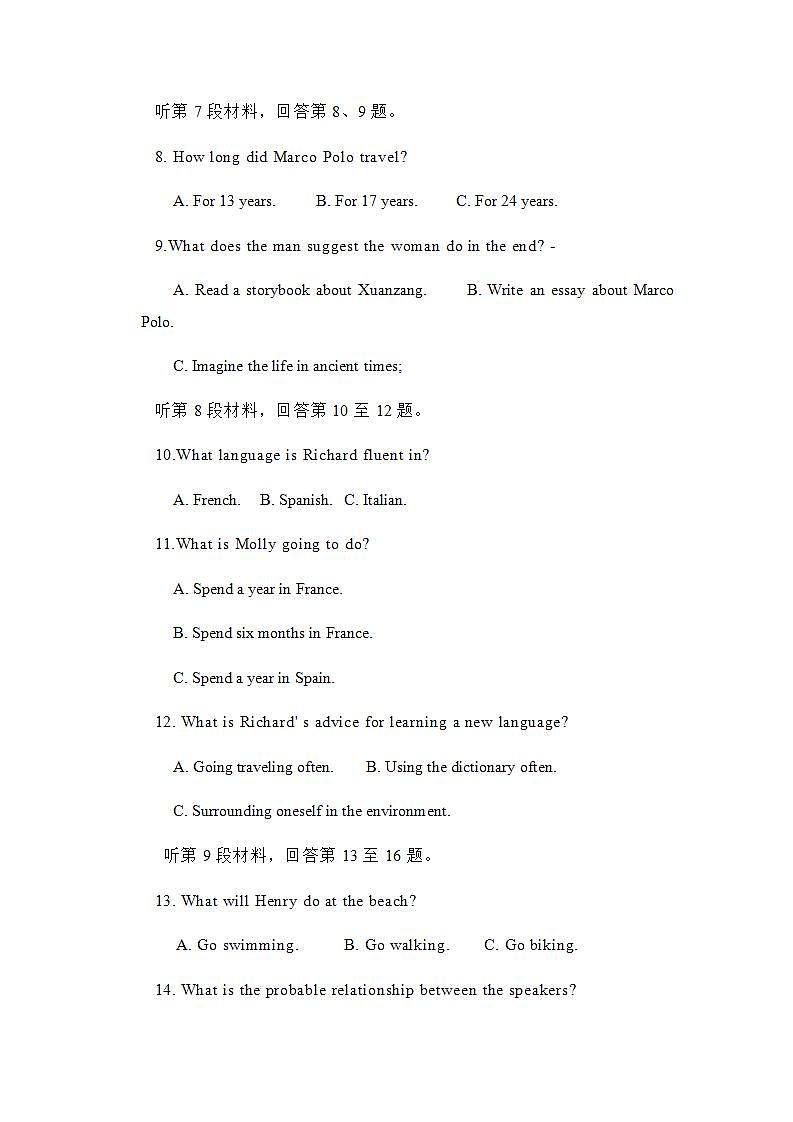 2021-2022学年全国（新教材）高二上学期第一次月考备考B卷 英语 含解析版+听力第3页