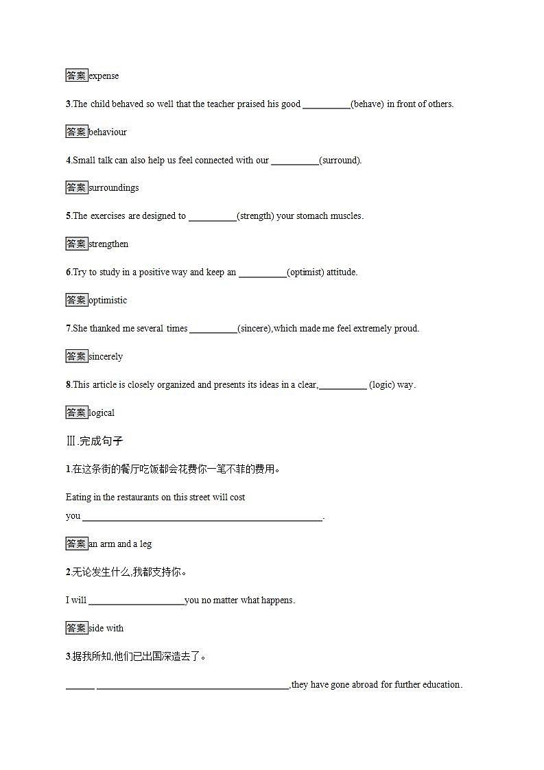 人教版英语选择性必修二课后练习Unit 2SectionD Using Language (Ⅱ) (含答案)第2页