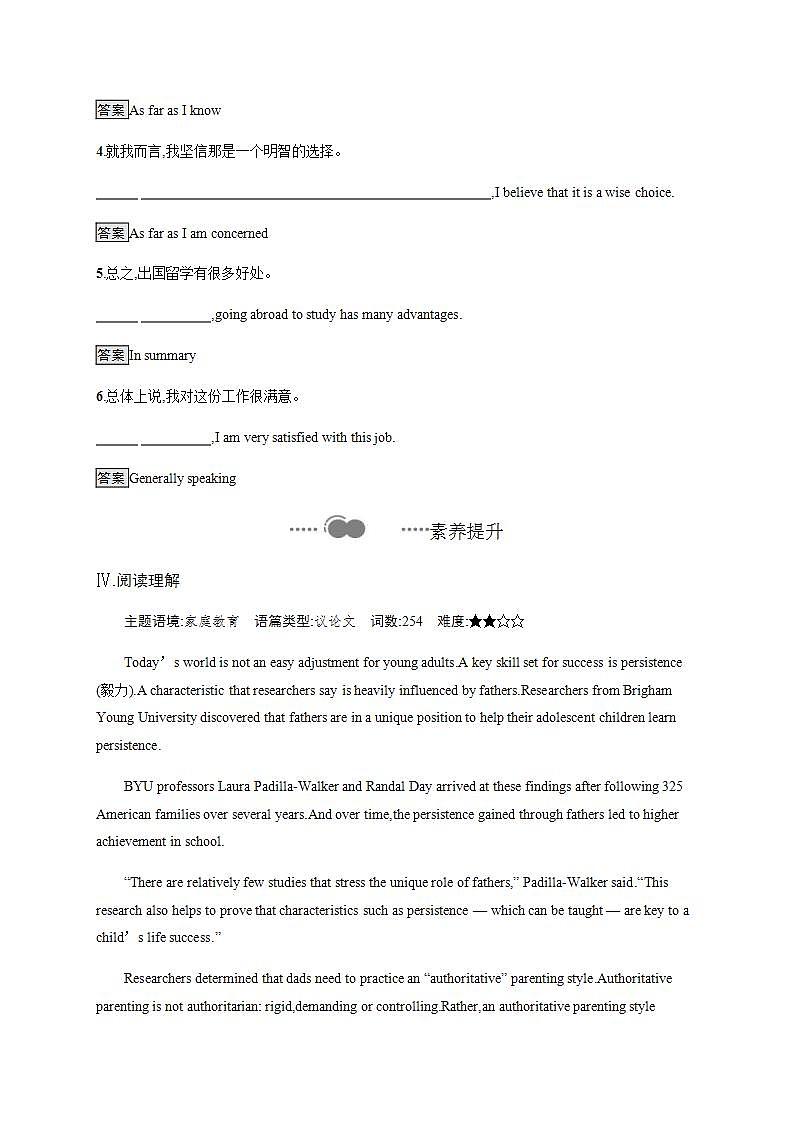 人教版英语选择性必修二课后练习Unit 2SectionD Using Language (Ⅱ) (含答案)第3页