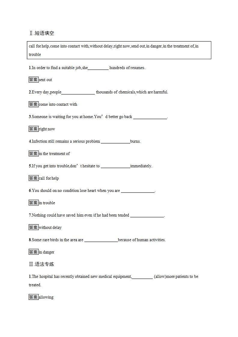 人教版英语选择性必修二课后练习Unit 5SectionB Learning About Language  (含答案)第2页