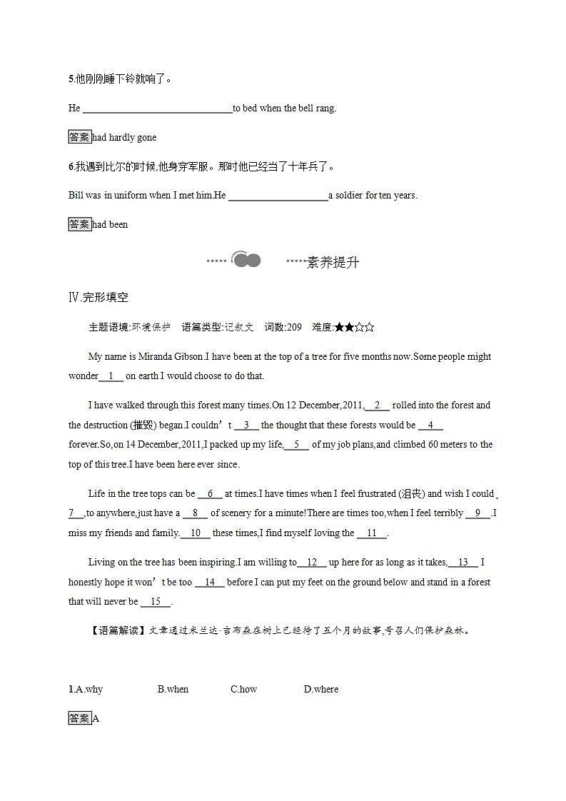 人教版英语选择性必修二课后练习Unit 3SectionC Using Language (Ⅰ)  (含答案)第3页