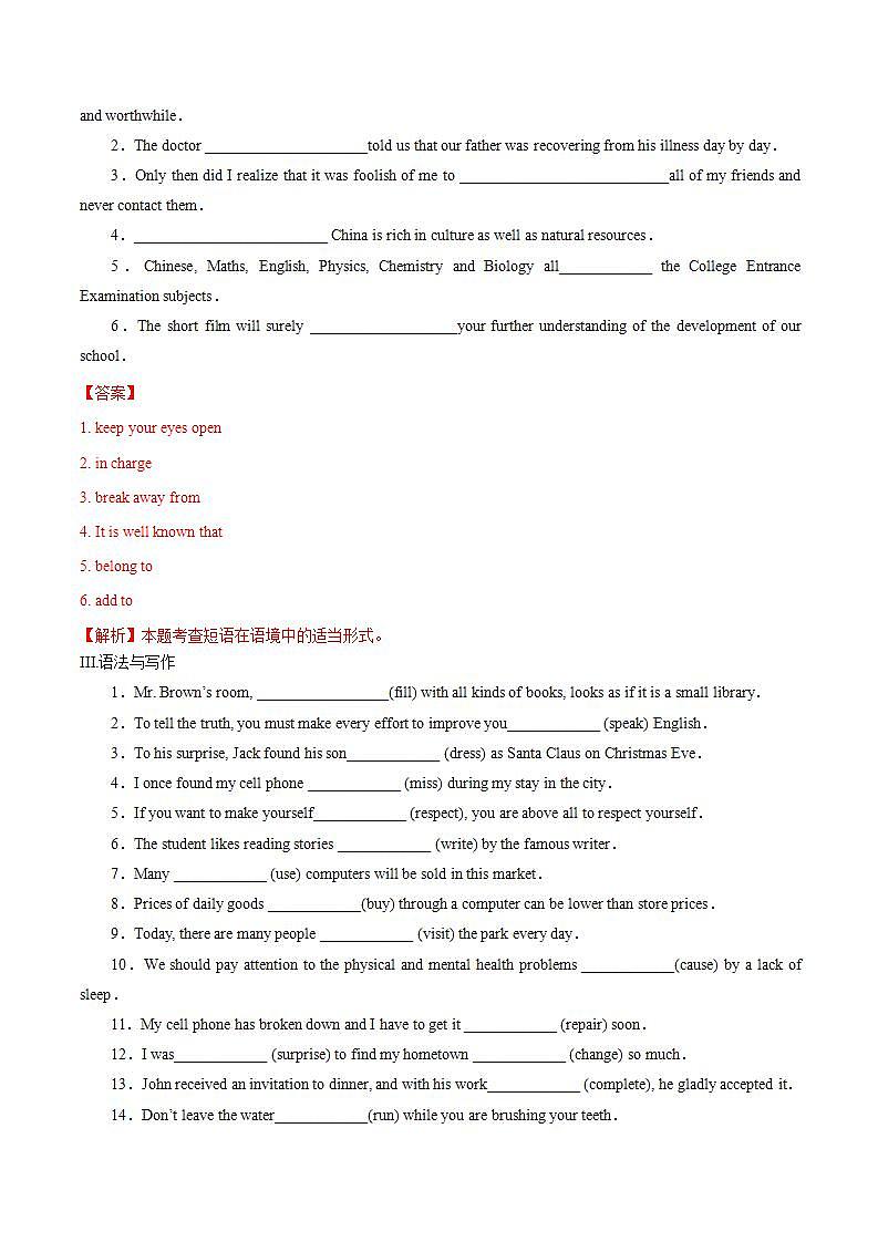 人教版英语必修第二册Unit4《History and Traditions Review 》单元复习卷（解析版）02