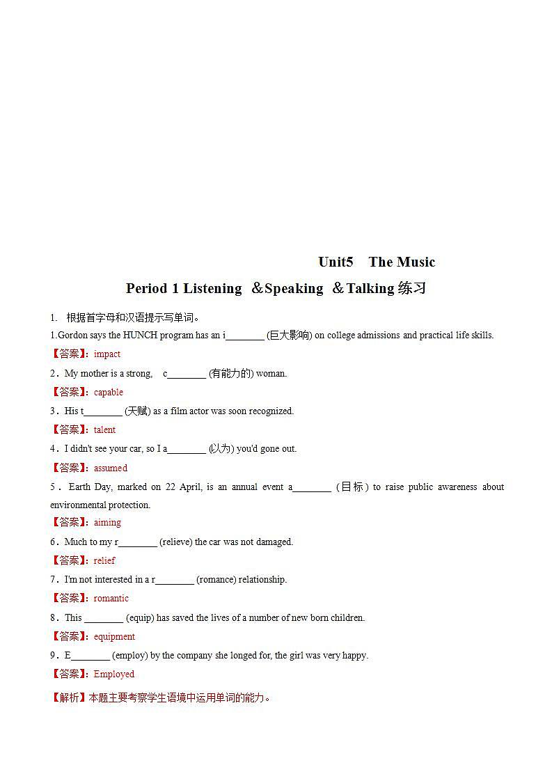 人教版英语必修第二册5.1《Listening&Speaking&Talking》练习（解析版）第1页