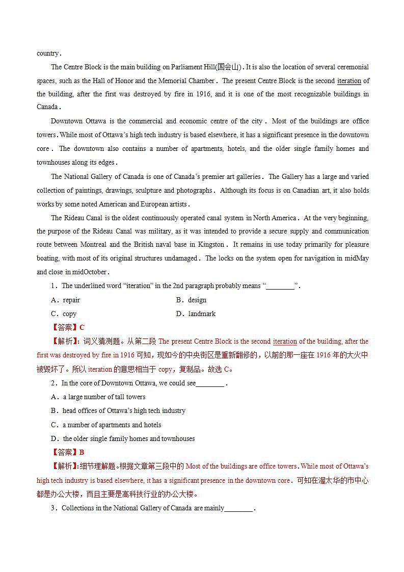 人教版英语必修第二册4.4《Reading for writing》练习（解析版）第2页