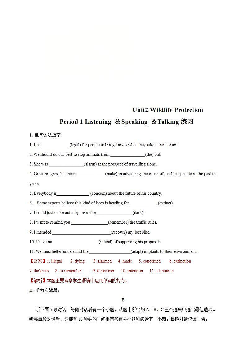 人教版英语必修第二册2.1《Listening&Speaking&Talking》练习（解析版）第1页