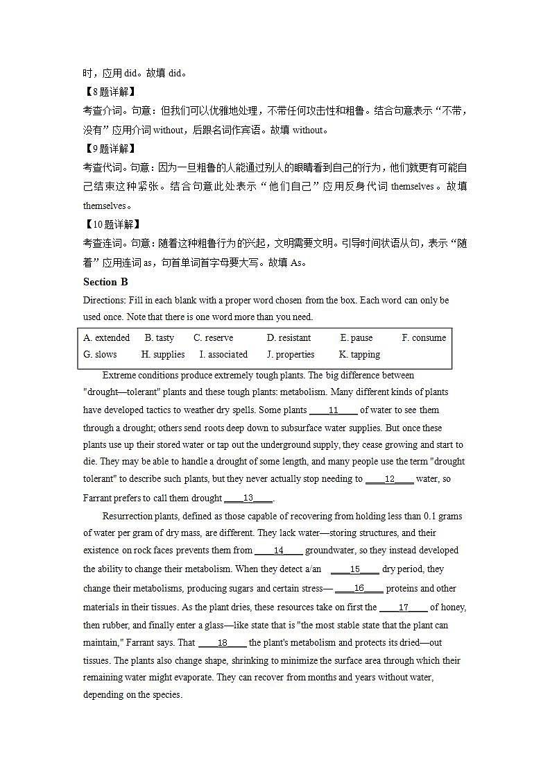 高三 上海市华东师范大学第二附属中学紫竹校区2021-2022学年高三上学期开学考试英语试题（解析版）03
