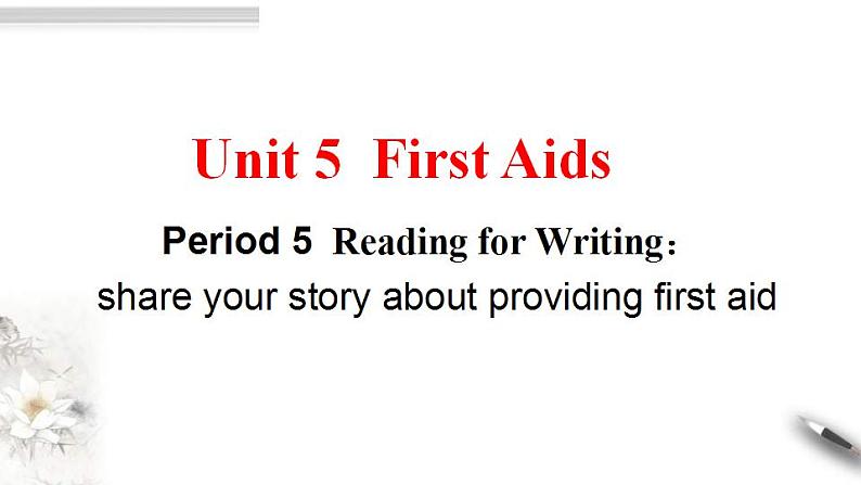 人教版英语选择性必修二Unit 5 First aid Period 5 Reading for writing（课件）01