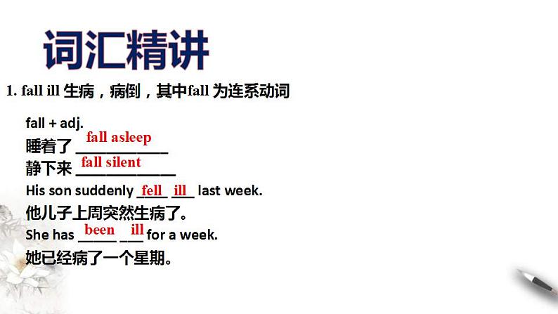 人教版英语选择性必修二Unit 5 First aid Period 2 Learning about Language（课件）07