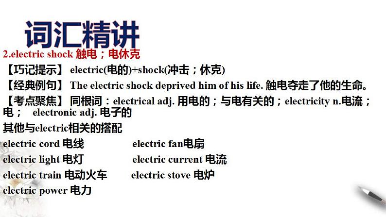 人教版英语选择性必修二Unit 5 First aid Period 2 Learning about Language（课件）08