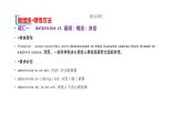 人教版英语必修第三册教学课件：Unit 4 Space Exploration Section B