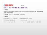 人教版英语必修第三册教学课件：Unit 4 Space Exploration Section C(共38张)