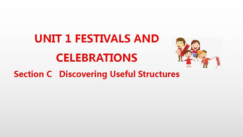 人教版英语必修第三册教学课件：Unit 1 Festivals and Celebrations Section C(共18张)第1页