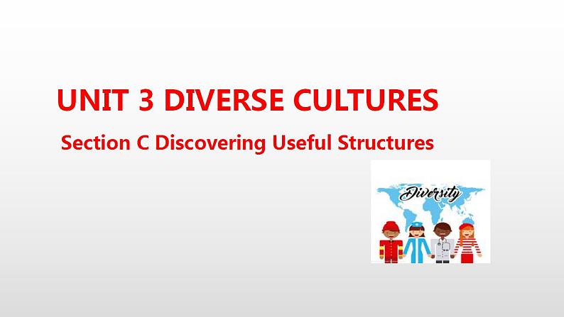 人教版英语必修第三册教学课件：Unit 3 Diverse Cultures Section C(共17张)第1页