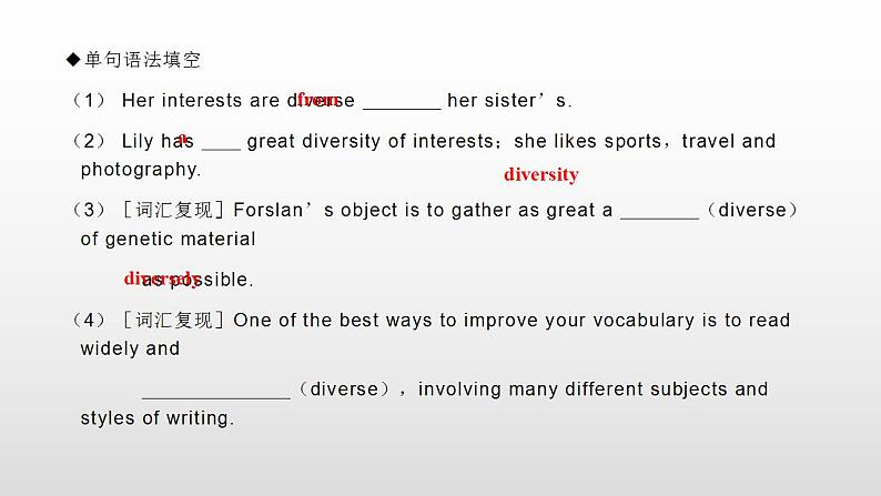 人教版英语必修第三册教学课件：Unit 3 Diverse Cultures Section A(共11张)第3页