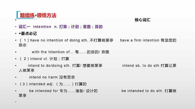 人教版英语必修第三册教学课件：Unit 5 The Value of Money Section C(共49张)第2页