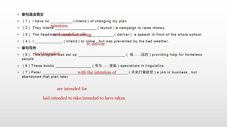 人教版英语必修第三册教学课件：Unit 5 The Value of Money Section C(共49张)第4页