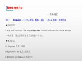 人教版英语必修第三册教学课件：Unit 2 Morals and Virtues Section D(共29张)