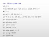 人教版英语必修第三册教学课件：Unit 2 Morals and Virtues Section D(共29张)