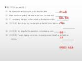 人教版英语必修第三册教学课件：Unit 2 Morals and Virtues Section D(共29张)