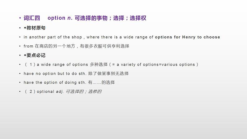 人教版英语必修第三册教学课件：Unit 5 The Value of Money Section D(共21张)第8页