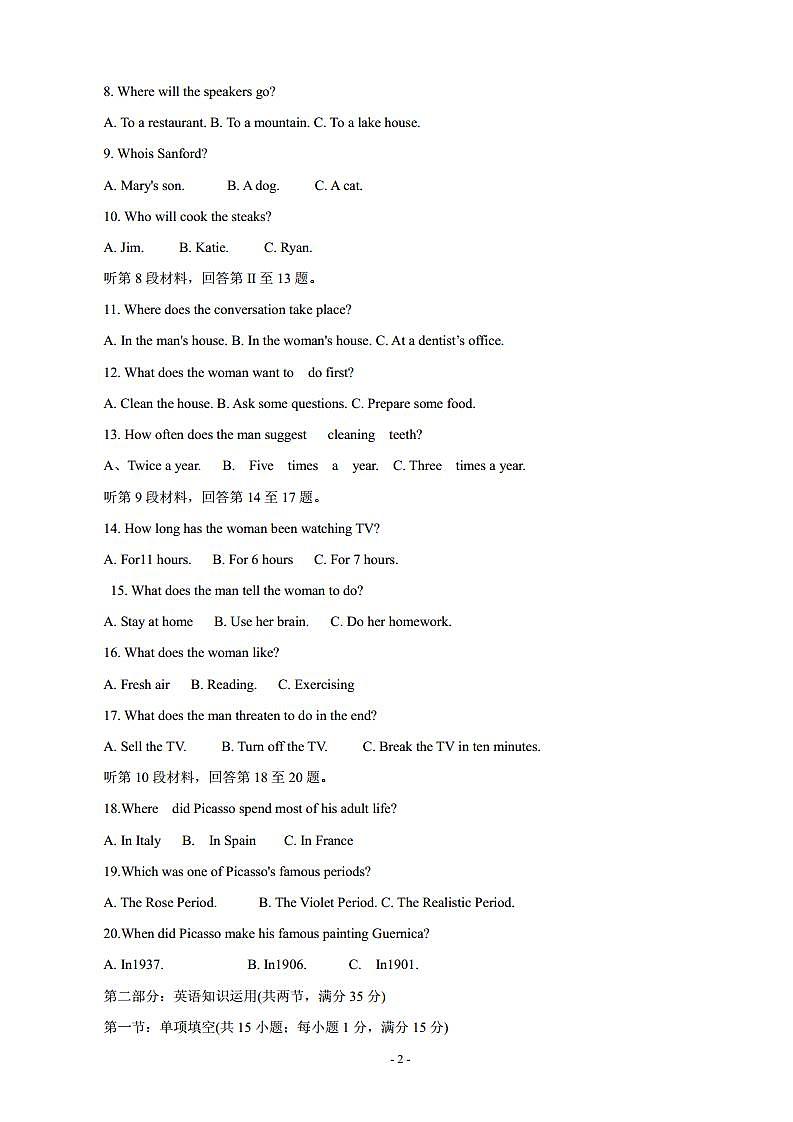 2020届江苏省高邮市高三12月阶段性学情联合调研英语试题（PDF版）第2页