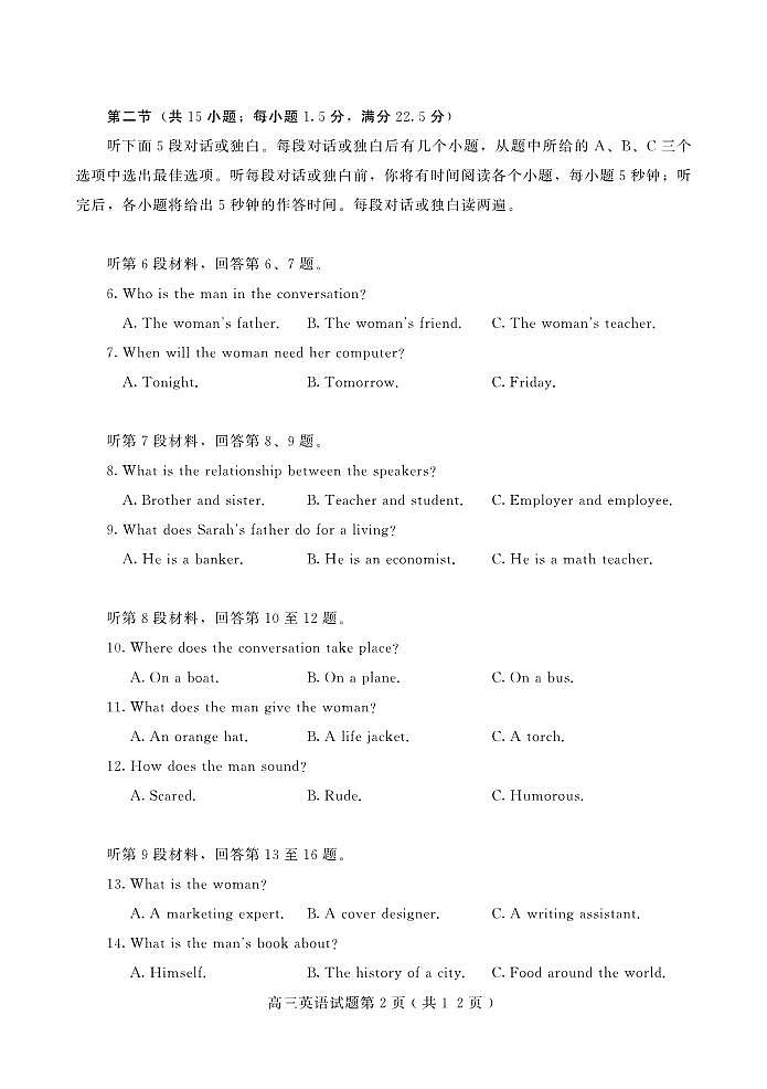 2022届山东省潍坊安丘市三县高三上学期10月过程性测试英语试题 PDF版含答案02