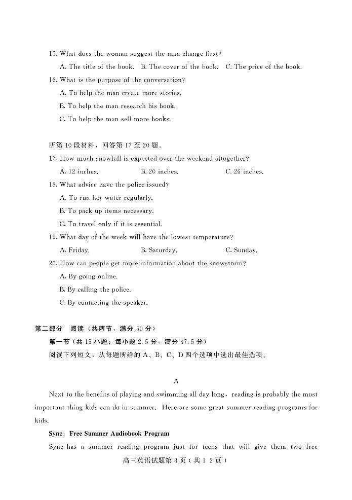 2022届山东省潍坊安丘市三县高三上学期10月过程性测试英语试题 PDF版含答案03