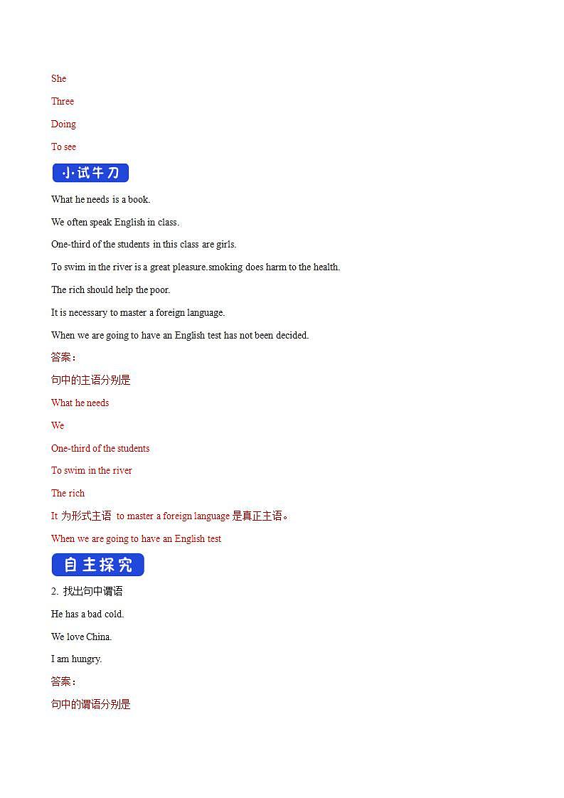 人教版英语必修第一册学案：Welcome《Unit Period 3 Discovering Useful Structure》03