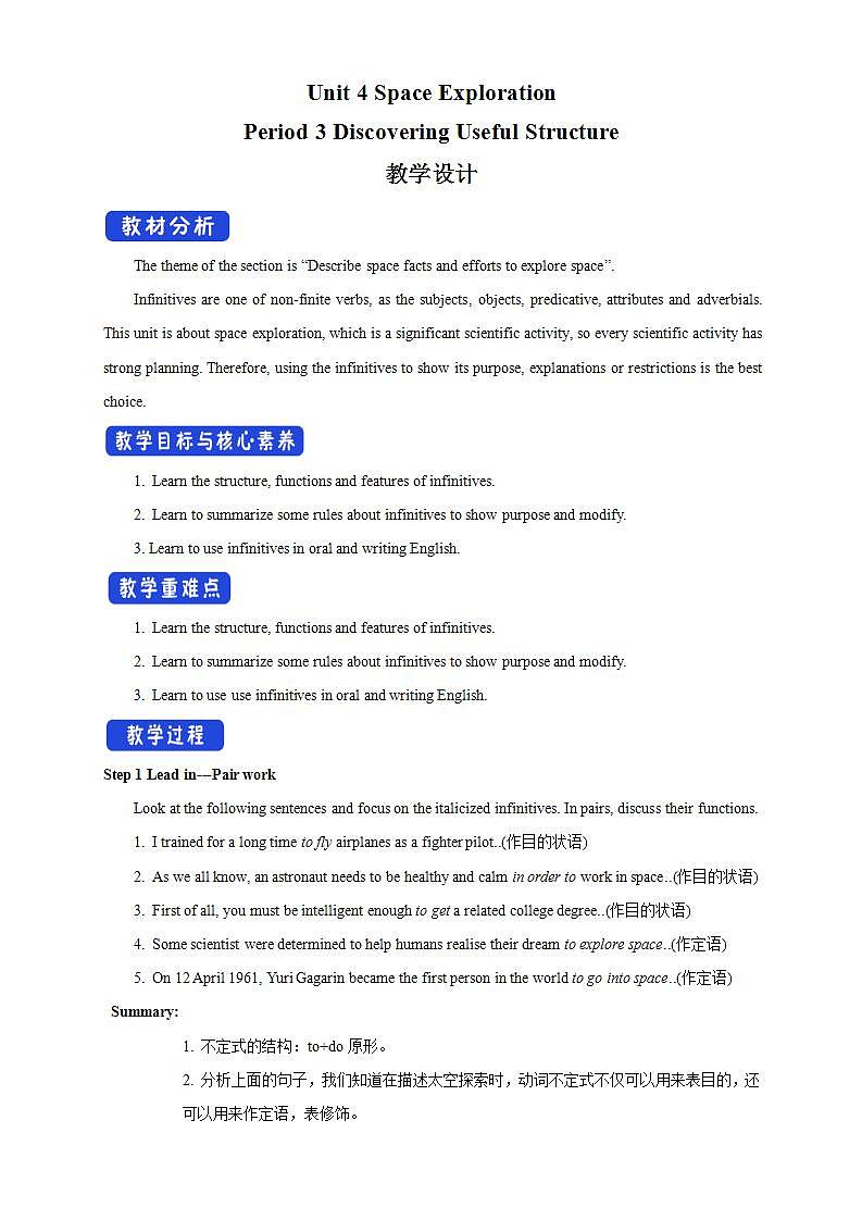 人教版英语必修第三册：4.3《Discovering Useful Structure》教案设计01